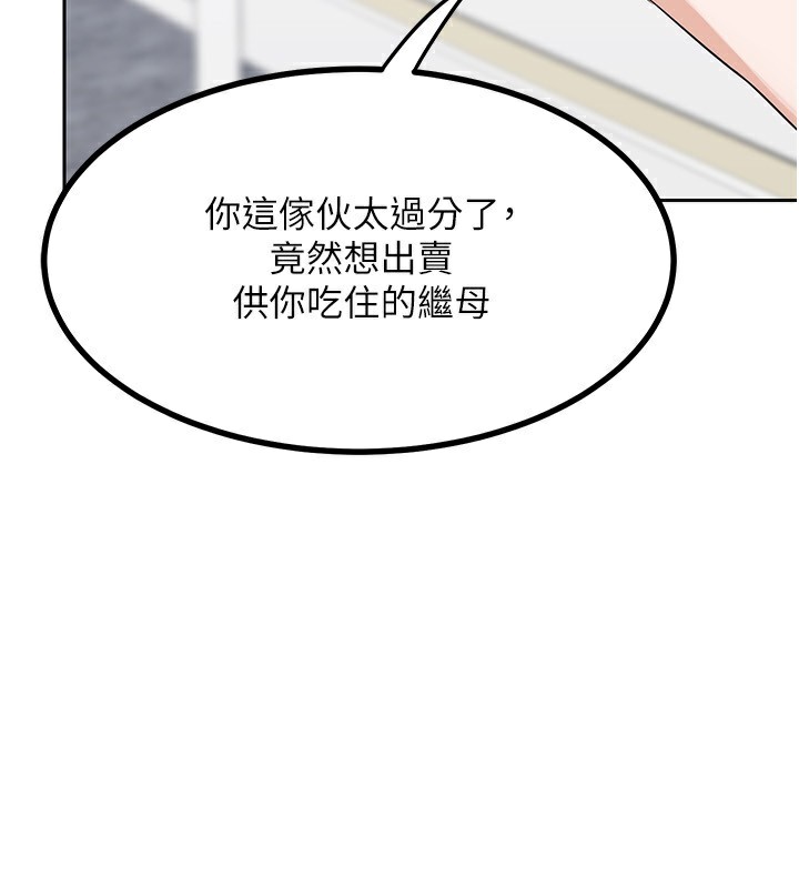 第19话-和好友一起品嚐继母的胸部 - 第139.jpg页