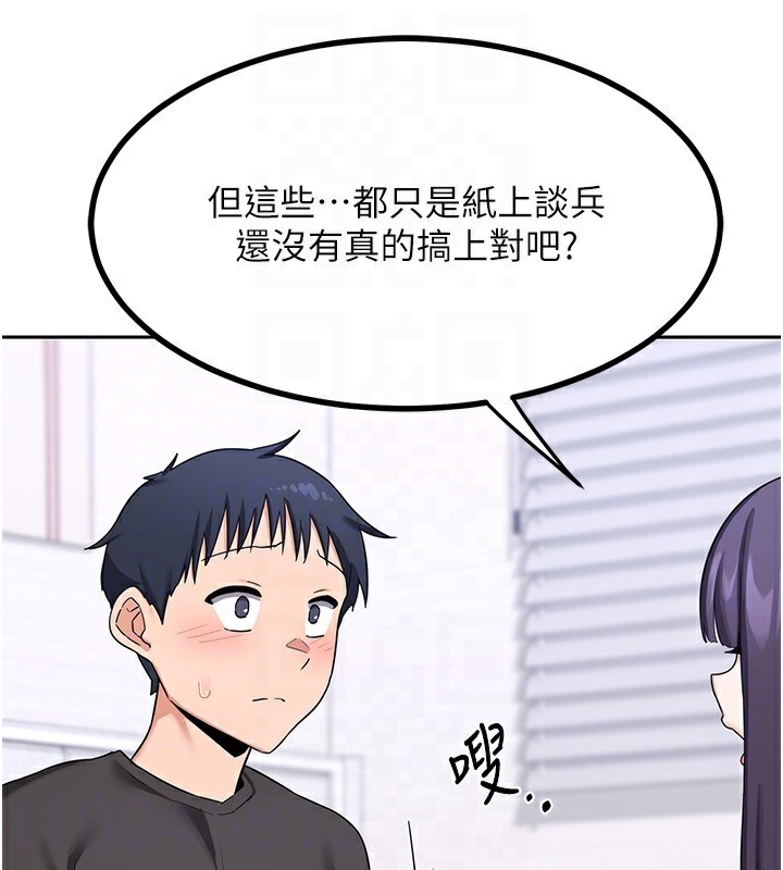 第19话-和好友一起品嚐继母的胸部 - 第141.jpg页