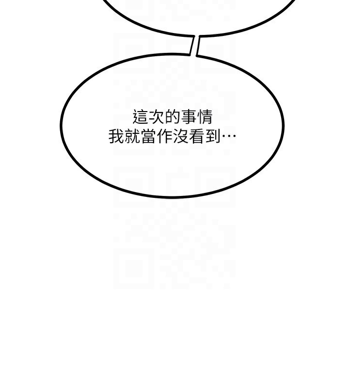 第19话-和好友一起品嚐继母的胸部 - 第143.jpg页