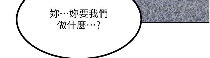 第19话-和好友一起品嚐继母的胸部 - 第146.jpg页