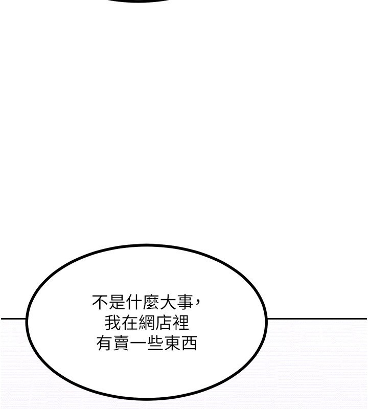 第19话-和好友一起品嚐继母的胸部 - 第147.jpg页
