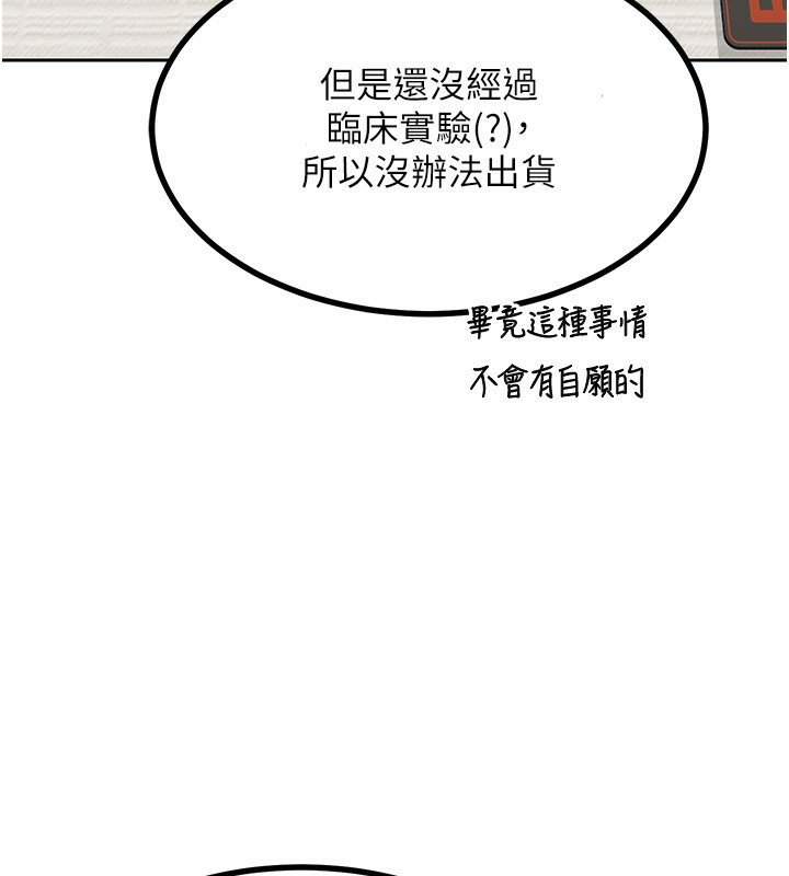 第19话-和好友一起品嚐继母的胸部 - 第149.jpg页