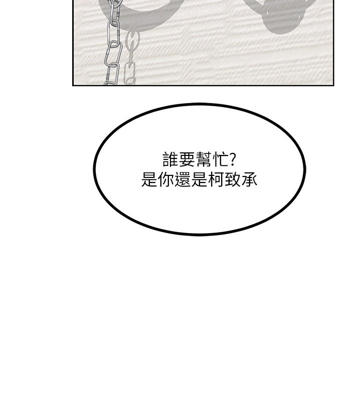 第19话-和好友一起品嚐继母的胸部 - 第151.jpg页