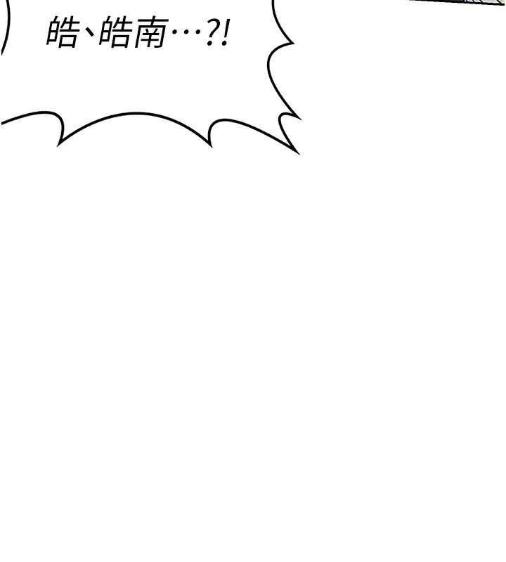 第19话-和好友一起品嚐继母的胸部 - 第157.jpg页