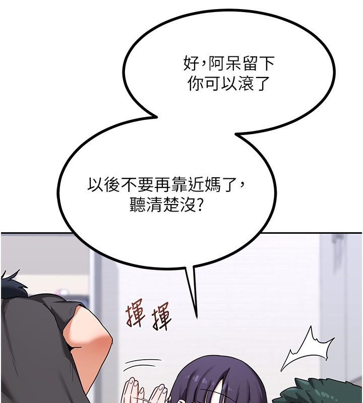第19话-和好友一起品嚐继母的胸部 - 第159.jpg页