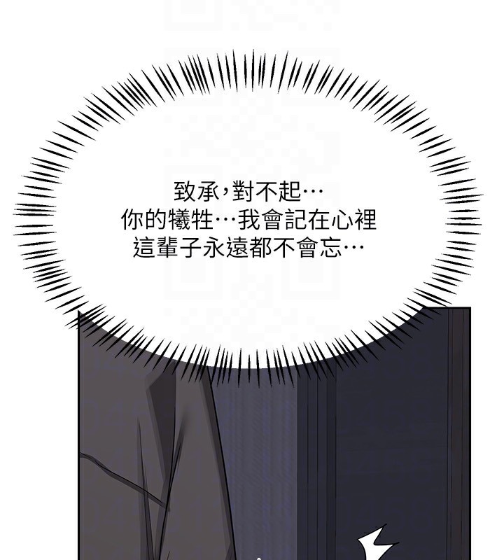 第19话-和好友一起品嚐继母的胸部 - 第167.jpg页