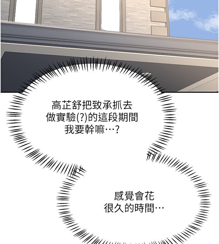 第19话-和好友一起品嚐继母的胸部 - 第172.jpg页