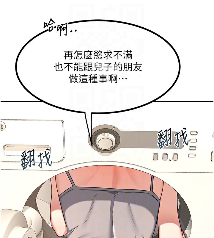 第19话-和好友一起品嚐继母的胸部 - 第177.jpg页