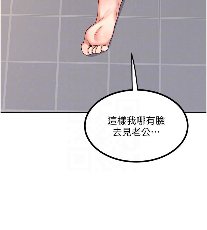 第19话-和好友一起品嚐继母的胸部 - 第179.jpg页