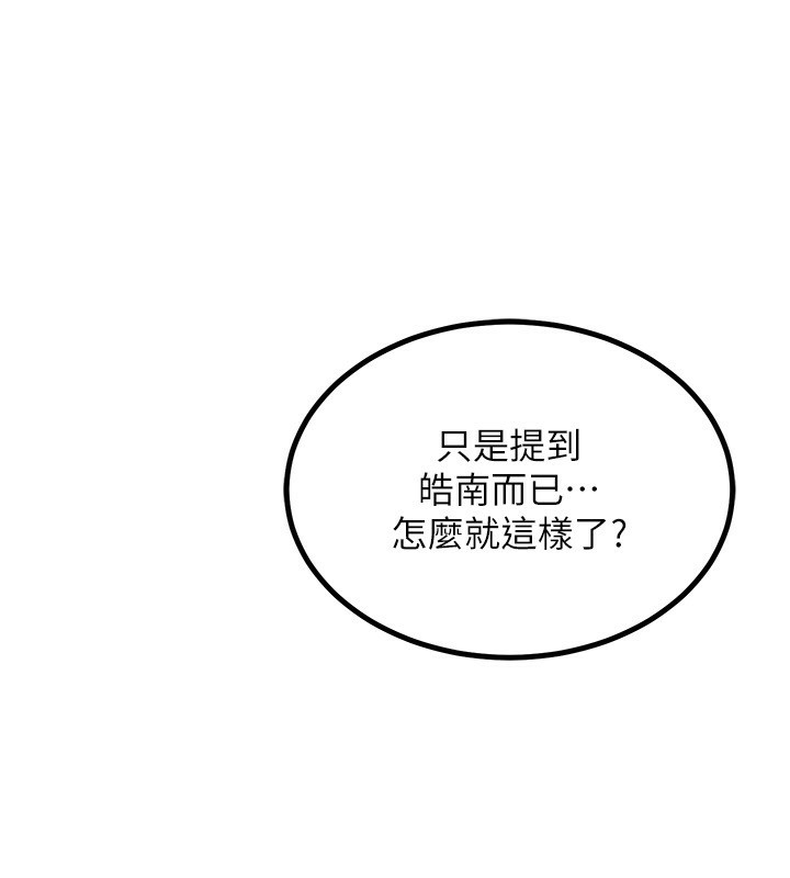 第19话-和好友一起品嚐继母的胸部 - 第183.jpg页