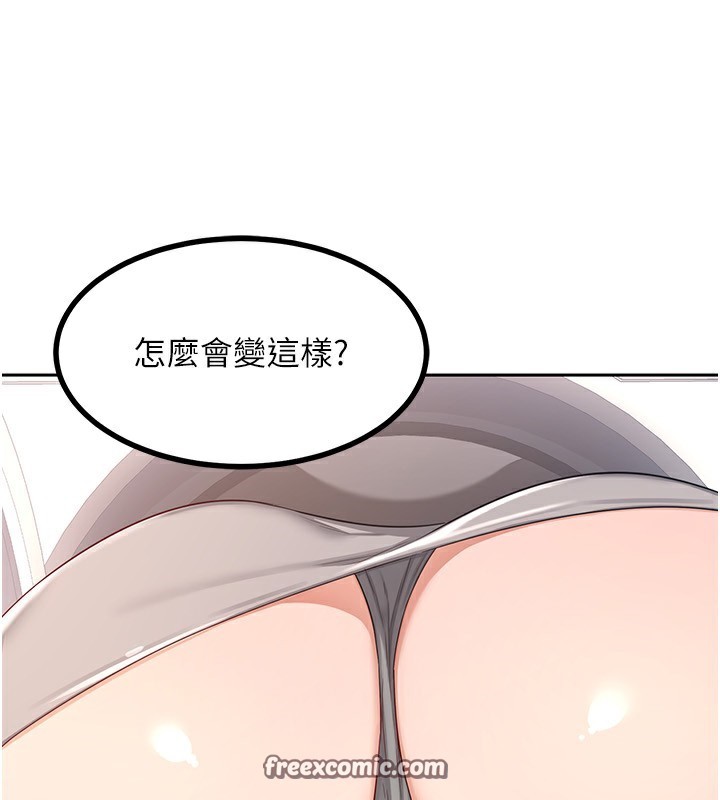 第19话-和好友一起品嚐继母的胸部 - 第196.jpg页