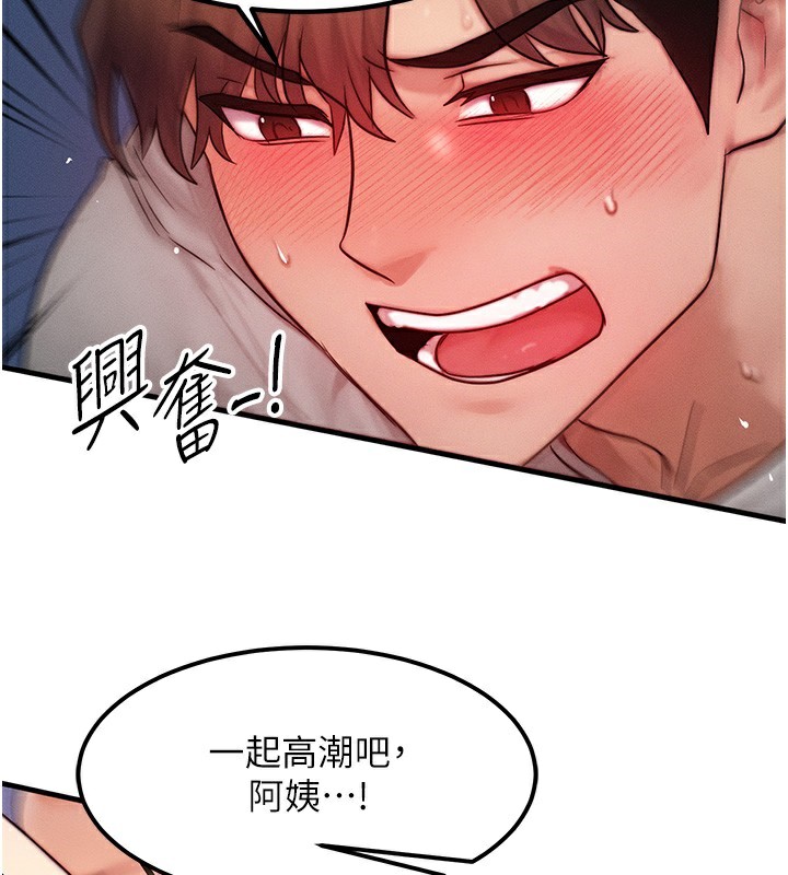 第11话-和性感母女同居?! - 第2.jpg页