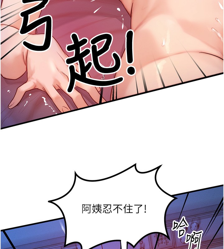 第11话-和性感母女同居?! - 第7.jpg页