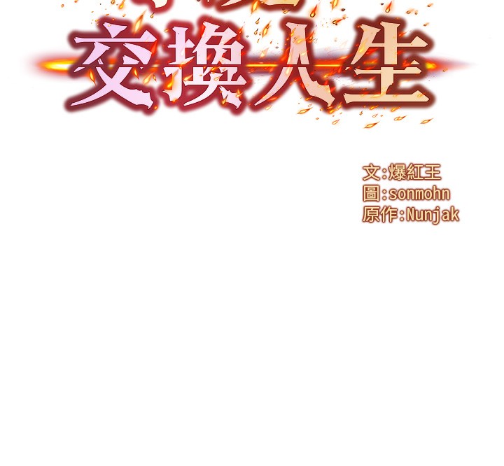 第11话-和性感母女同居?! - 第12.jpg页