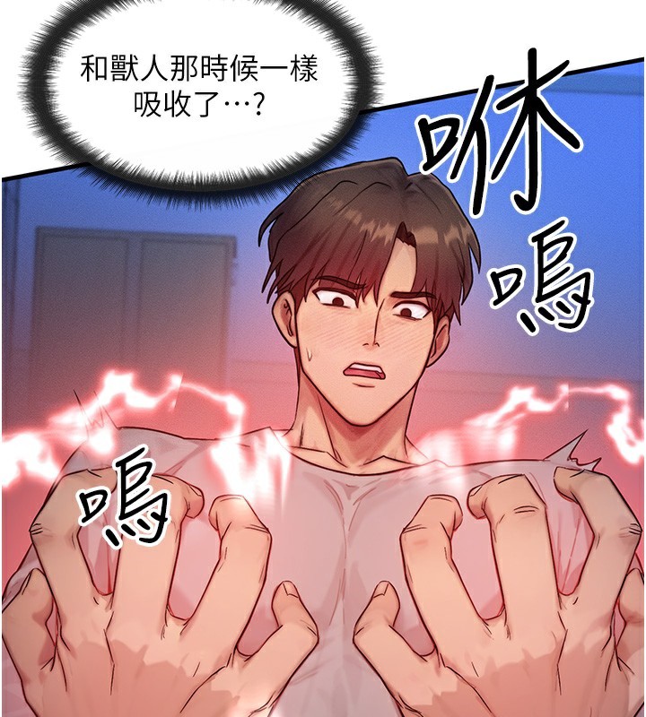 第11话-和性感母女同居?! - 第23.jpg页