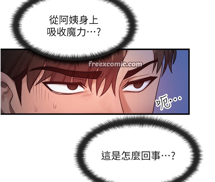 第11话-和性感母女同居?! - 第28.jpg页