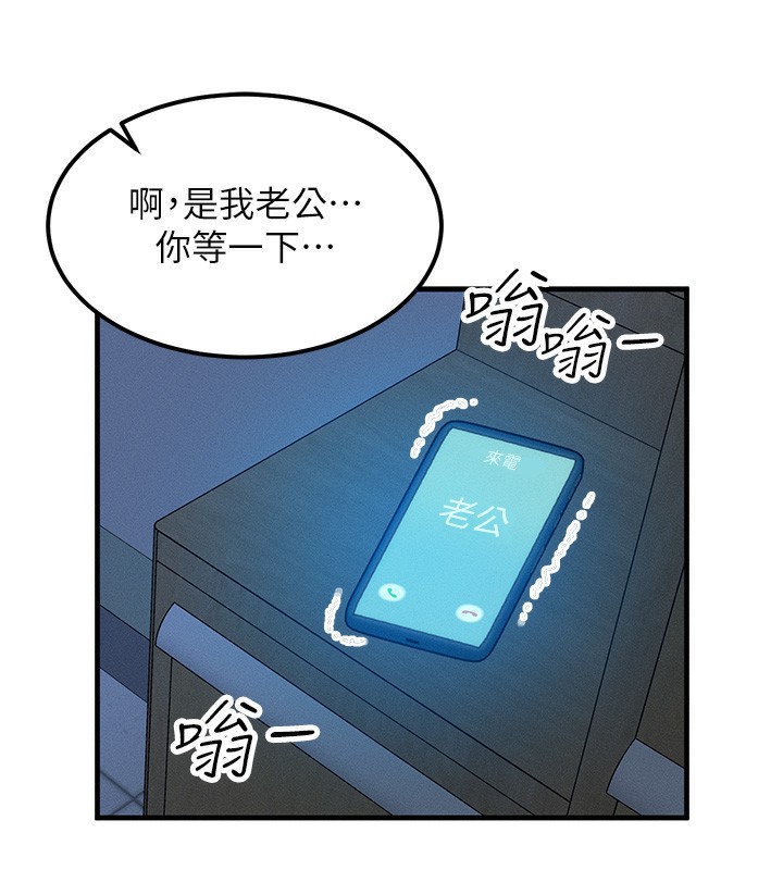 第11话-和性感母女同居?! - 第35.jpg页