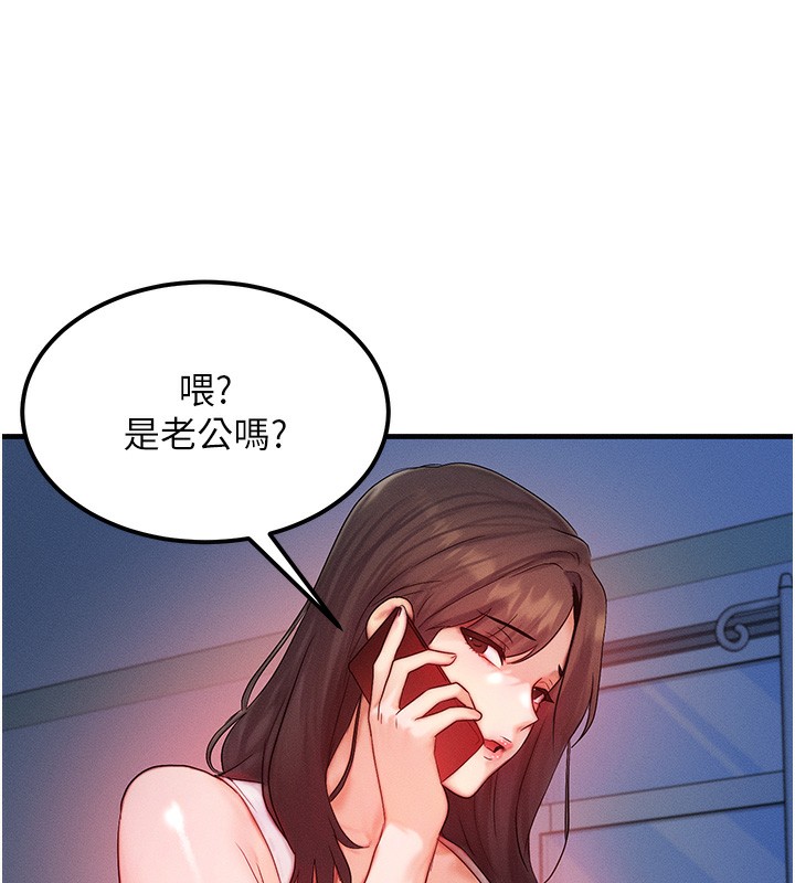 第11话-和性感母女同居?! - 第36.jpg页