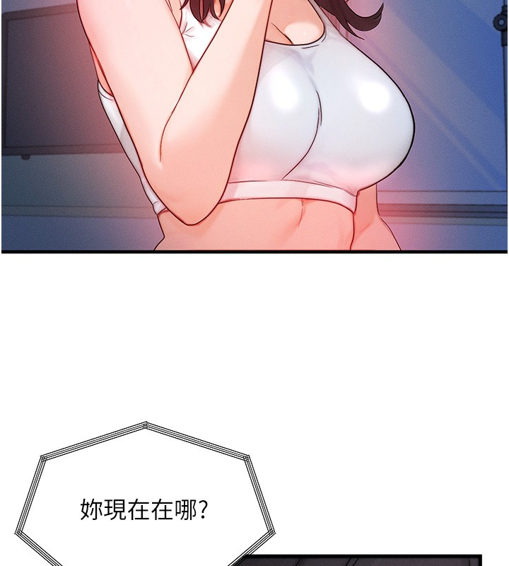 第11话-和性感母女同居?! - 第37.jpg页