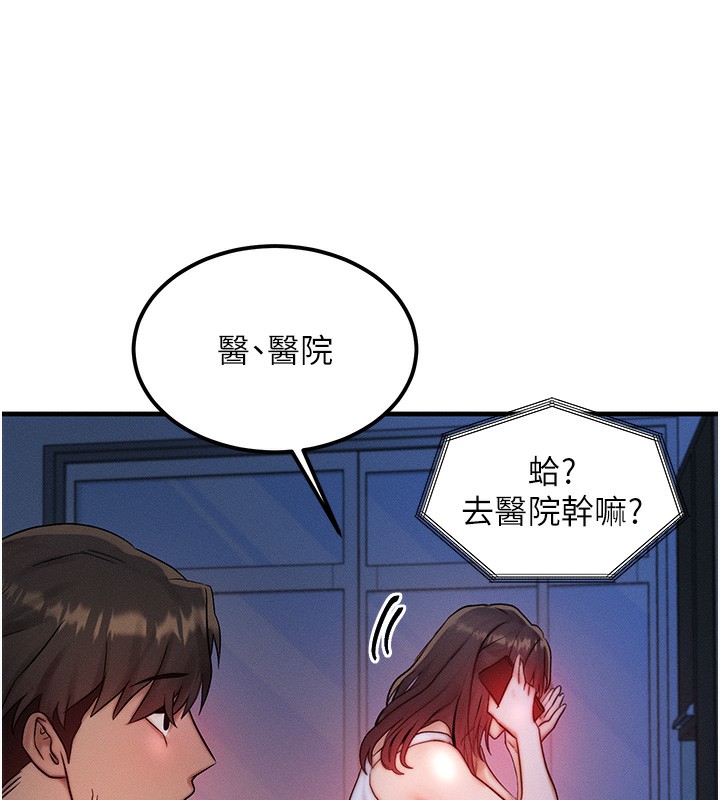 第11话-和性感母女同居?! - 第39.jpg页