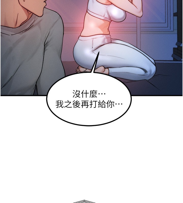 第11话-和性感母女同居?! - 第40.jpg页
