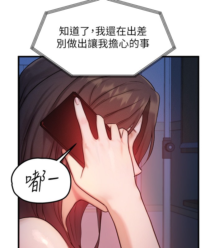 第11话-和性感母女同居?! - 第41.jpg页