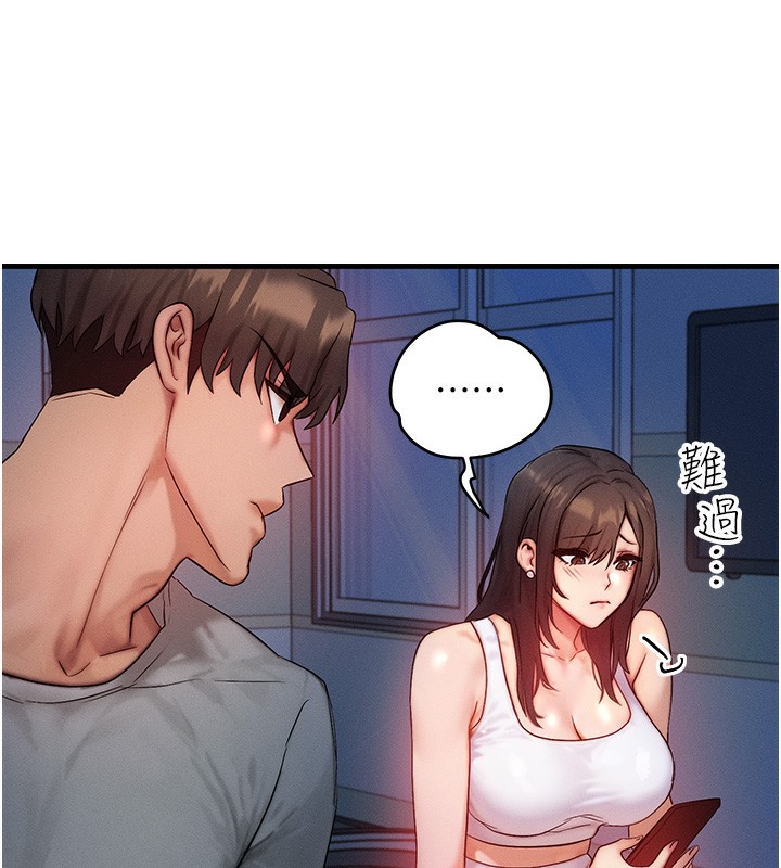 第11话-和性感母女同居?! - 第43.jpg页