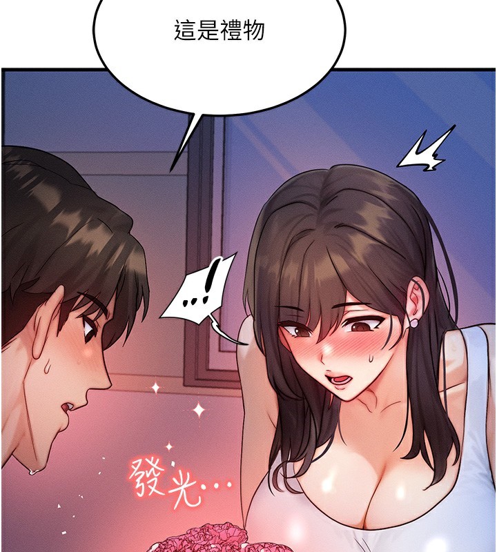 第11话-和性感母女同居?! - 第51.jpg页