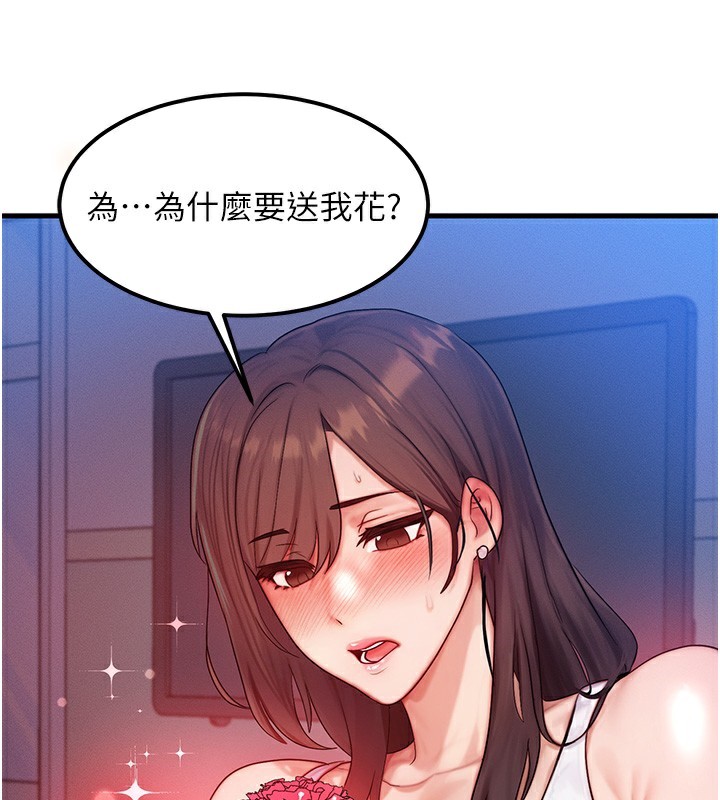 第11话-和性感母女同居?! - 第53.jpg页