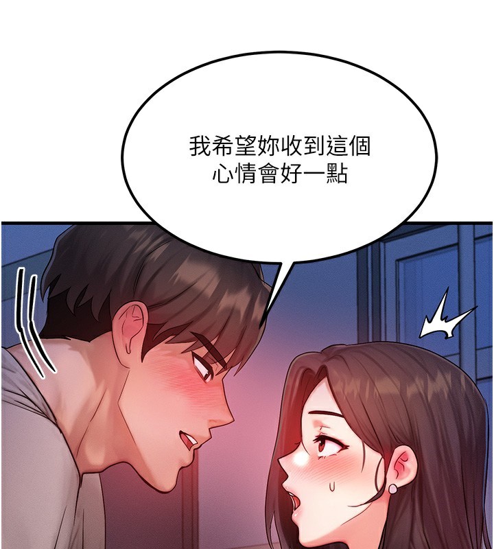 第11话-和性感母女同居?! - 第55.jpg页
