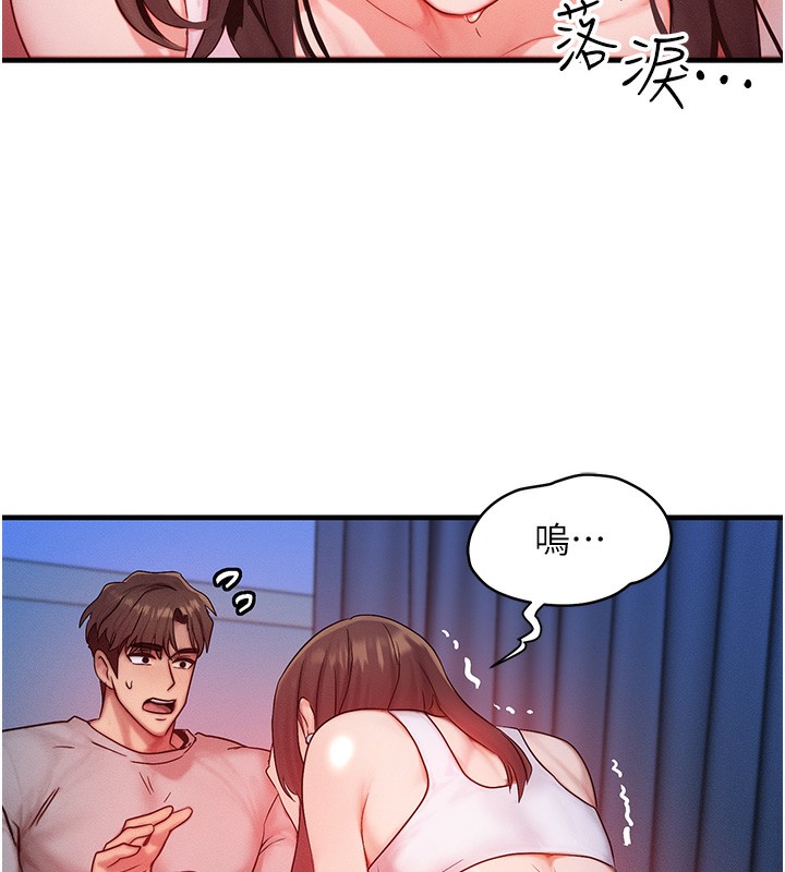 第11话-和性感母女同居?! - 第58.jpg页
