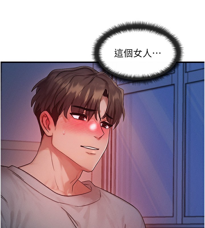 第11话-和性感母女同居?! - 第62.jpg页