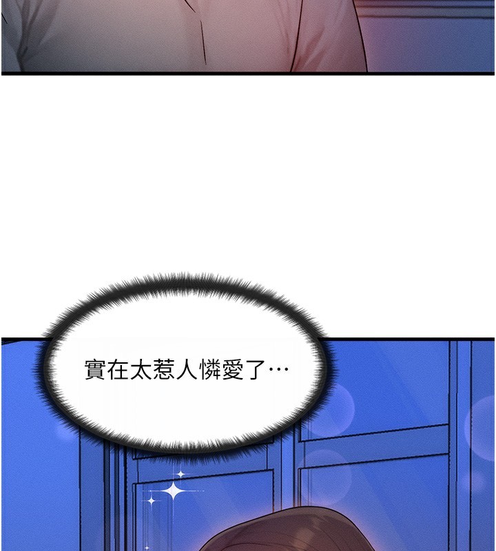 第11话-和性感母女同居?! - 第63.jpg页