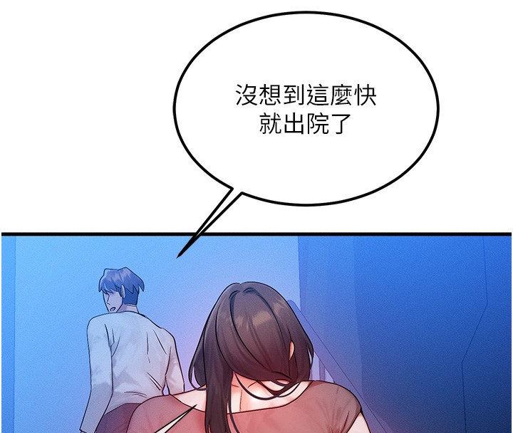 第11话-和性感母女同居?! - 第69.jpg页