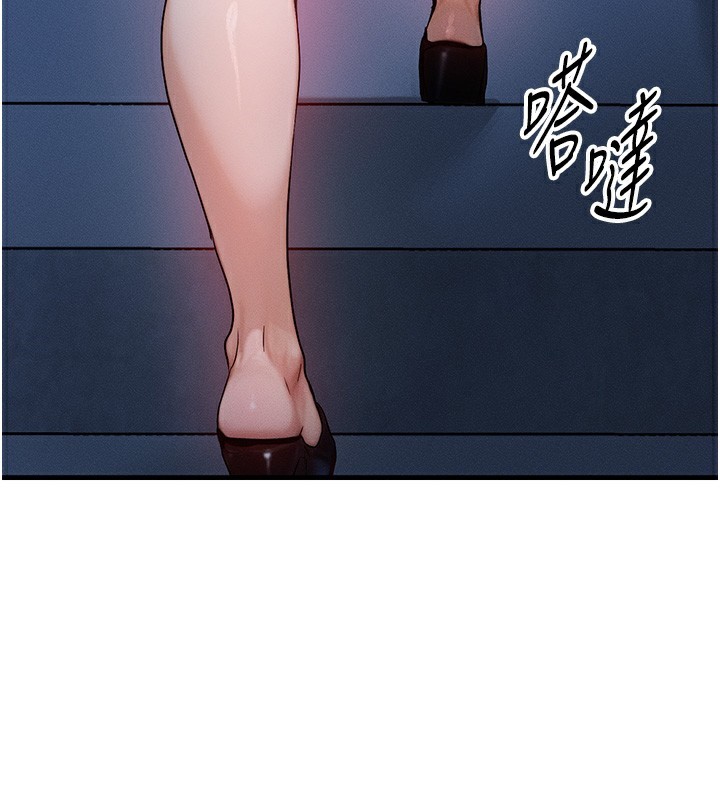 第11话-和性感母女同居?! - 第71.jpg页