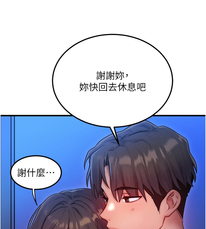 第11话-和性感母女同居?! - 第75.jpg页