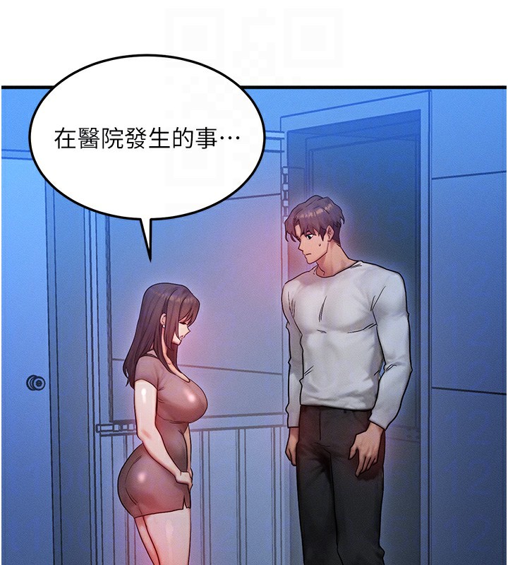 第11话-和性感母女同居?! - 第79.jpg页