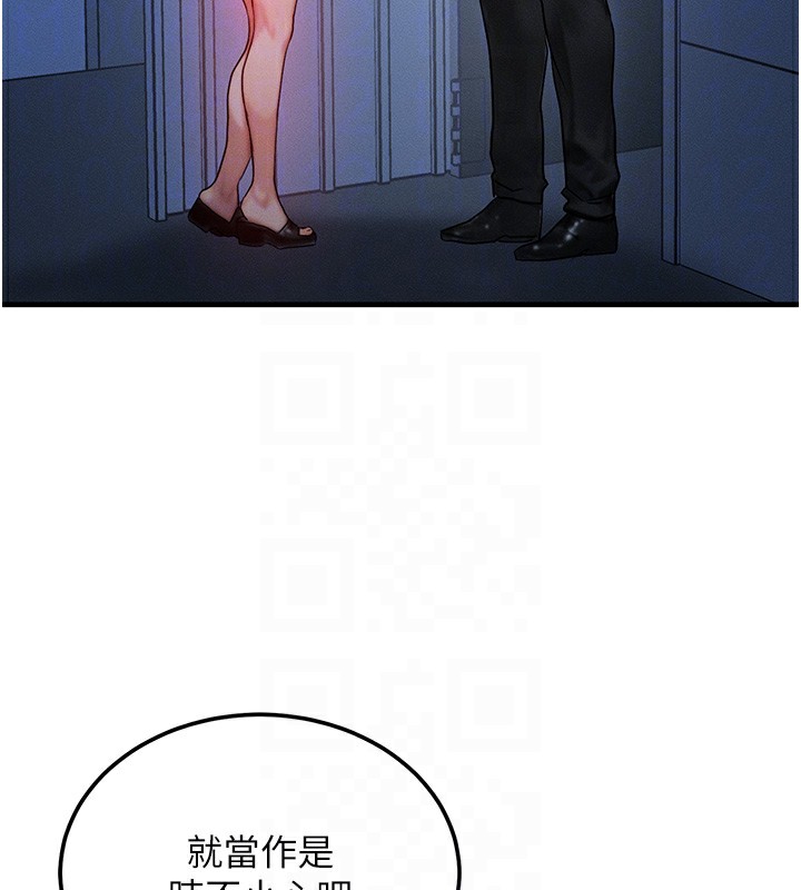 第11话-和性感母女同居?! - 第80.jpg页