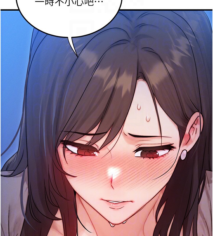 第11话-和性感母女同居?! - 第81.jpg页