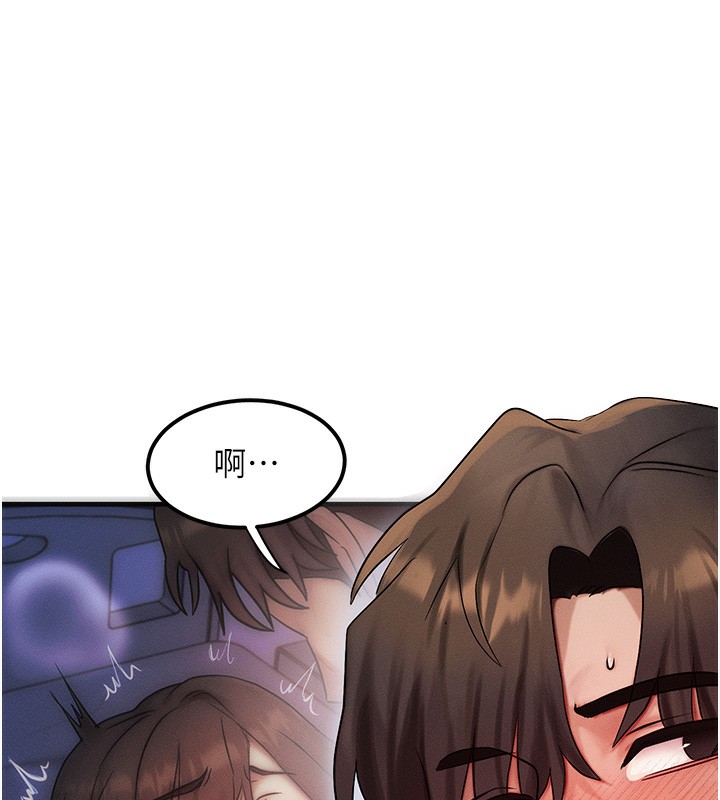 第11话-和性感母女同居?! - 第83.jpg页