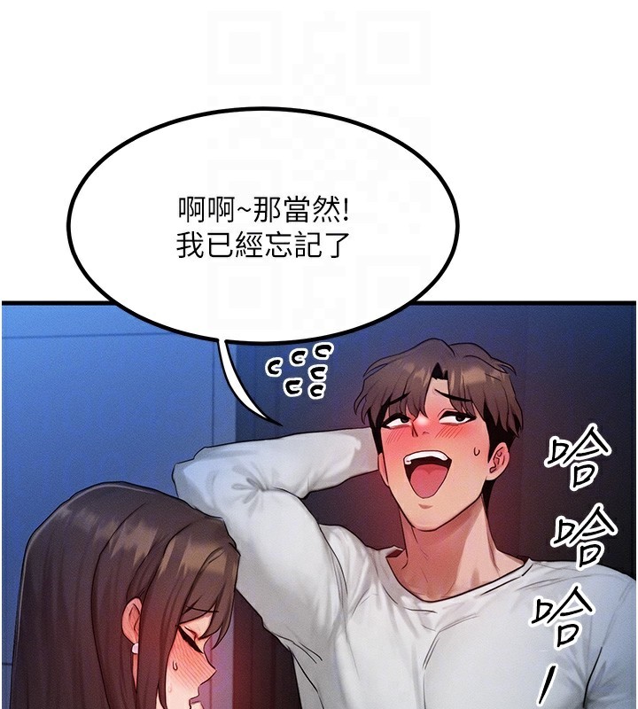 第11话-和性感母女同居?! - 第86.jpg页