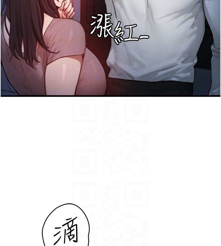 第11话-和性感母女同居?! - 第87.jpg页