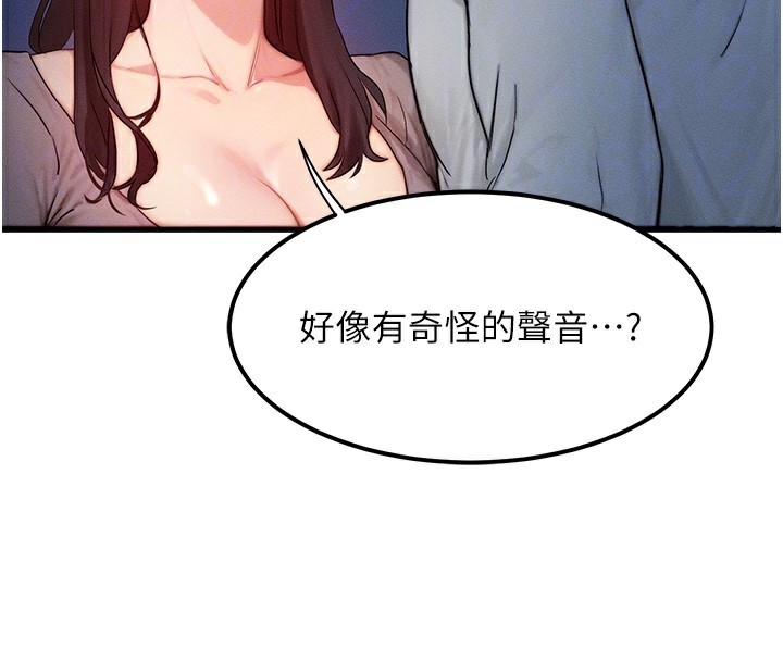第11话-和性感母女同居?! - 第89.jpg页