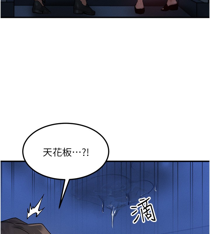 第11话-和性感母女同居?! - 第92.jpg页