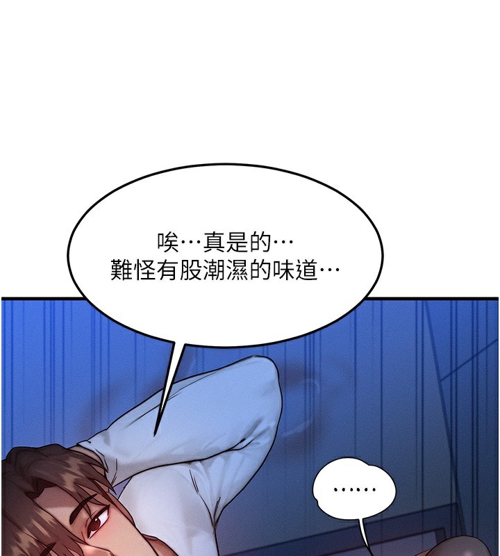 第11话-和性感母女同居?! - 第95.jpg页