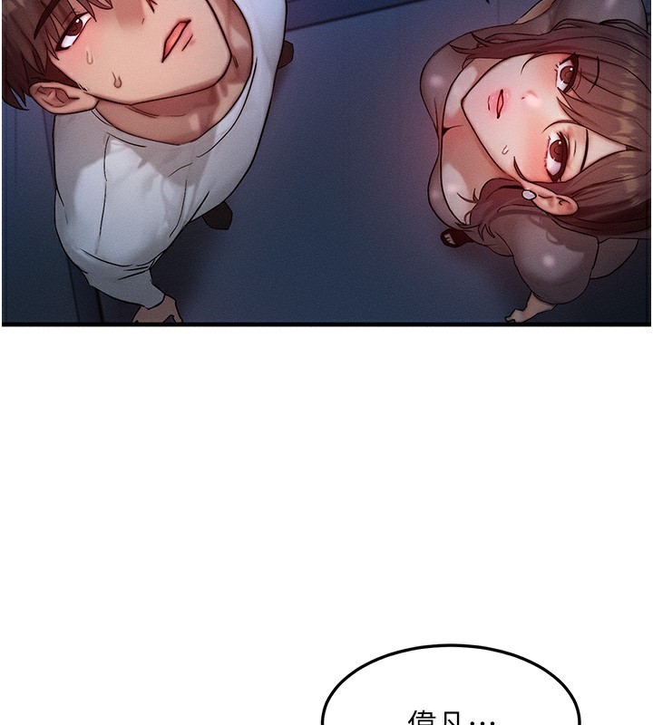 第11话-和性感母女同居?! - 第96.jpg页