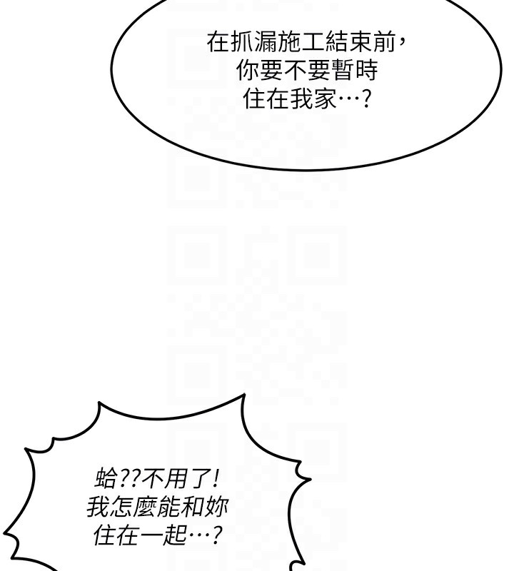 第11话-和性感母女同居?! - 第100.jpg页