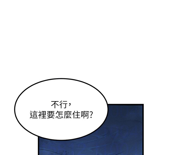 第11话-和性感母女同居?! - 第102.jpg页