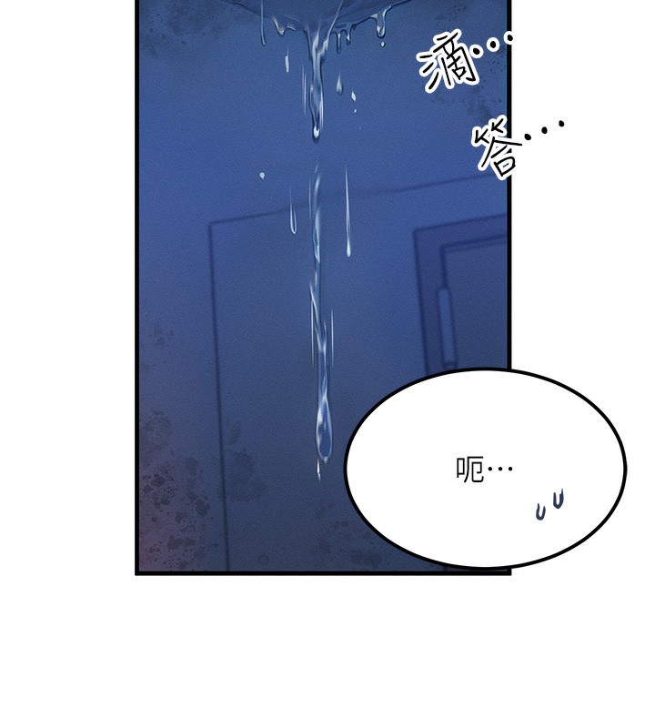 第11话-和性感母女同居?! - 第103.jpg页