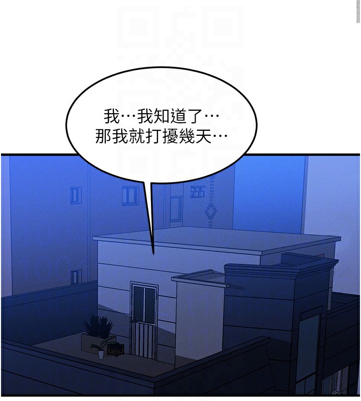 第11话-和性感母女同居?! - 第105.jpg页